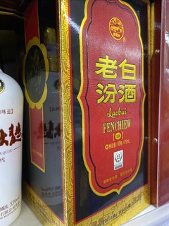 品味老白汾酒，感受历史韵味