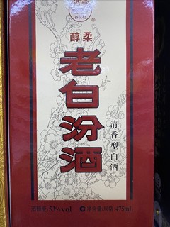 品味老白汾酒，感受历史韵味