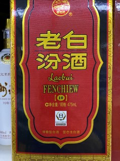 品味老白汾酒，感受历史韵味