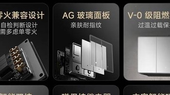 智能家居新篇章——小米智能开关Pro（三开）体验分享