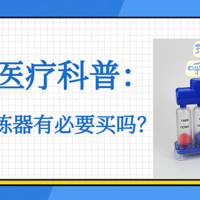 瑞炯医疗科普——解锁呼吸潜能：呼吸训练器在慢阻肺、COPD与哮喘管理中的作用