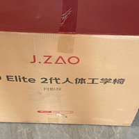 京造 人体工学椅 Z9 elite2代 开箱分享