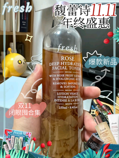 馥蕾诗玫瑰保湿水，肌肤喝饱水的秘密！