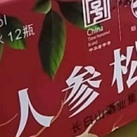 长白山人参松茸酒：珍贵养生之礼