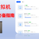 巨大更新，绿联虚拟机安装路由系统|iStoreOS