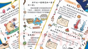 探索科学的奇妙世界：《漫画趣味物理化学启蒙书》推荐