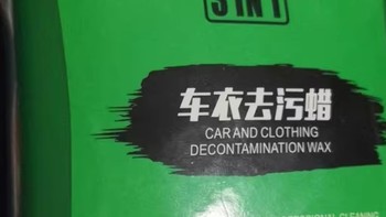 科斯佳耐汽车隐形车衣专用清洗洁剂——守护爱车光彩，专业呵护每一刻