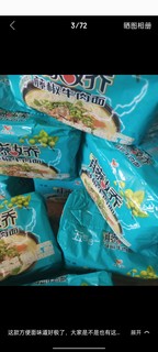 统一 藤娇 藤椒牛肉面100g*5袋 五合一 方便面泡面 夜宵零食