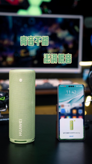 小音箱也有的好音质！HUAWEI Sound Joy 2我的户外搭子！