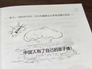 半个小时学地理，开心愉快学知识