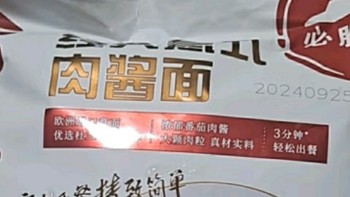 必胜客必胜优选经典意式肉酱面：家庭速食的美味之选