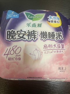 生理期爱用物