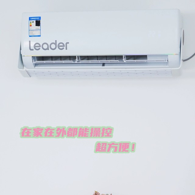 Leader空调的这个功能真的深得家里老人的心！