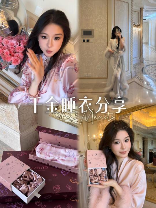 Sharing｜一些个贵气小公主千金感睡衣🎀