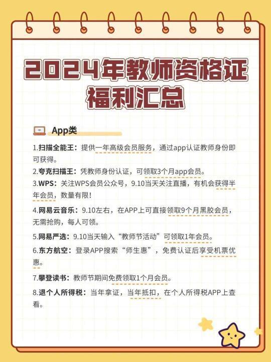 天‼️这些教师节福利免费领你居然还不知道？
