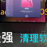 MacBook的清理软件哪个好？为什么那么多人推荐CleanMyMac清理苹果电脑？