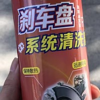 车速美汽车刹车盘清洗剂：安全驾驶的好帮手