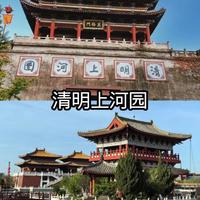 开封八朝古都景区免票，大学生年度福利火热来袭，涵盖龙亭、清明上河园等多个景点，历史与文化等待你来探索