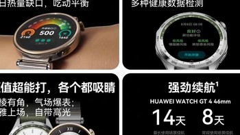 华为WATCH GT4：科学运动减脂与健康守护，情侣手表首选，适配pura70