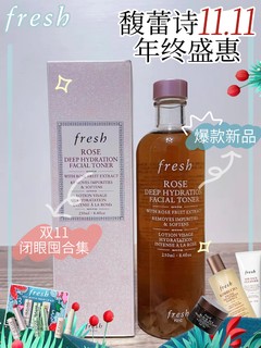 Fresh玫瑰水，秋冬季节的保湿好选择