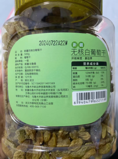 这个葡萄干，好吃又便宜！