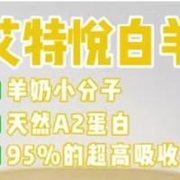 娃吸收不好长肉难？小分子奶粉帮大忙！