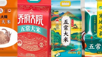 双11大米购物清单，好好吃饭很重要～