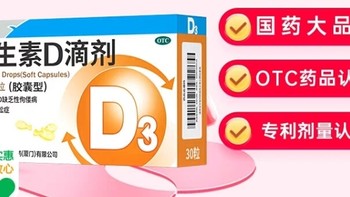 星鲨维生素D3，200粒仅85元，平均不到0.5元/粒。