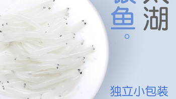 👶🐟【超细腻！宝宝辅食新宠儿～淡水银鱼，让爱无缝对接每一口】👶🐟