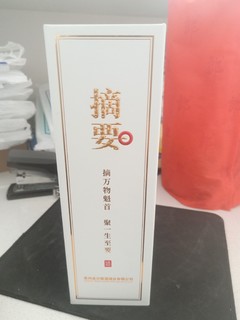 摘要，入手价格484.1元，去年买亏了啊！