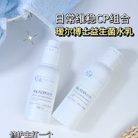 熬夜党姐妹有福了！这套修护水乳让小脸嫩出水