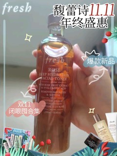 馥蕾诗保湿水的使用体验感