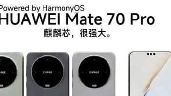 华为Mate70来势汹汹：重磅性能惊喜炸裂！