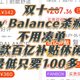 双十一New Balance杀疯了~不用凑单多款百亿补贴休闲鞋，最低只要100多！