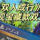 假期必玩｜宝藏款多人游戏分享🎮