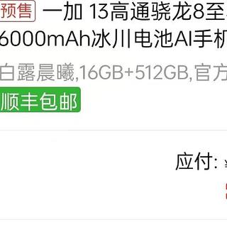 小米15/一加13/荣耀/真我/IQOO13等频段阉割有何影响？安卓旗舰机参数对比---！以及公布价格最低渠道