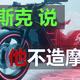 特斯拉MY电动汽车的缩小版：特斯拉Model B电动自行车：具体有哪些特殊的新技术？创新与未来的缩影