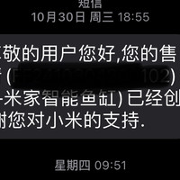 和小米的掰扯终于等来了结果——成功售后小米鱼缸盖板+水泵