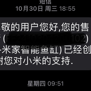 和小米的掰扯终于等来了结果——成功售后小米鱼缸盖板+水泵