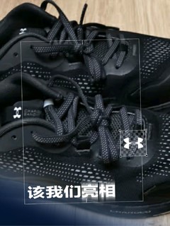 安德玛（UNDERARMOUR）秋冬 Charged 男子运动跑鞋 3024186：黑色的速度之选