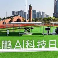 小鹏AI科技日揭秘：人形机器人来袭 2026年飞行汽车梦想成真