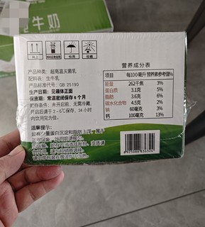 这个双十一囤的一块钱一瓶的牛奶！