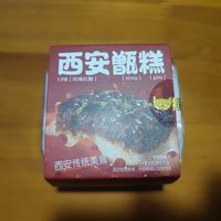 西安甑糕，甜糯的美味特产，有点像八宝饭