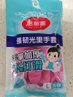 居家离不开的美丽雅强韧光里乳胶手套！