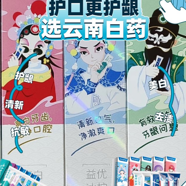 双十一牙膏囤货就选云南白药牙膏