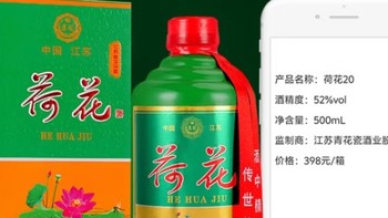 纯粮酿造，荷花经典白酒，52度500mL，整箱礼盒装！