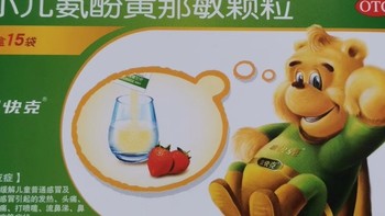 小快克小儿氨酚黄那敏颗粒：儿童感冒的贴心守护