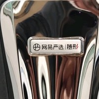 网易小蛮腰S 9 Pro：我的舒适伴侣