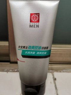 大宝男士洗面奶，控油实力派？