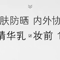 Sensai养肤防晒精华乳：精华养肤防晒 内外协同修护